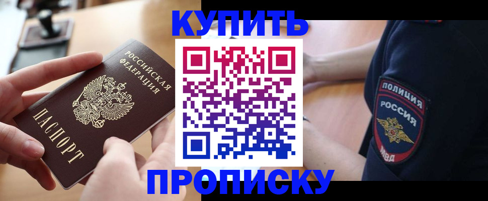 прописка для кредита в Угличе
